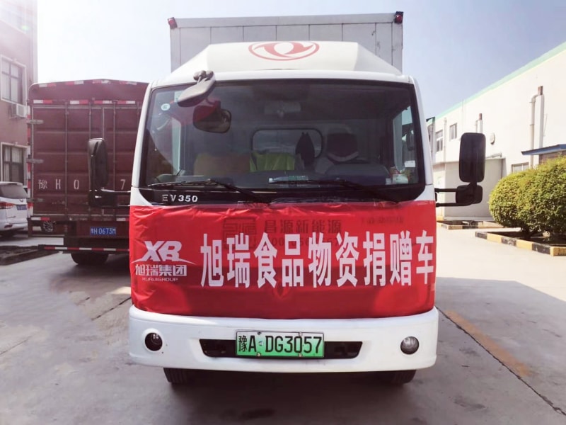 旭瑞集團(tuán)積捐贈物資， 承擔(dān)社會責(zé)任！