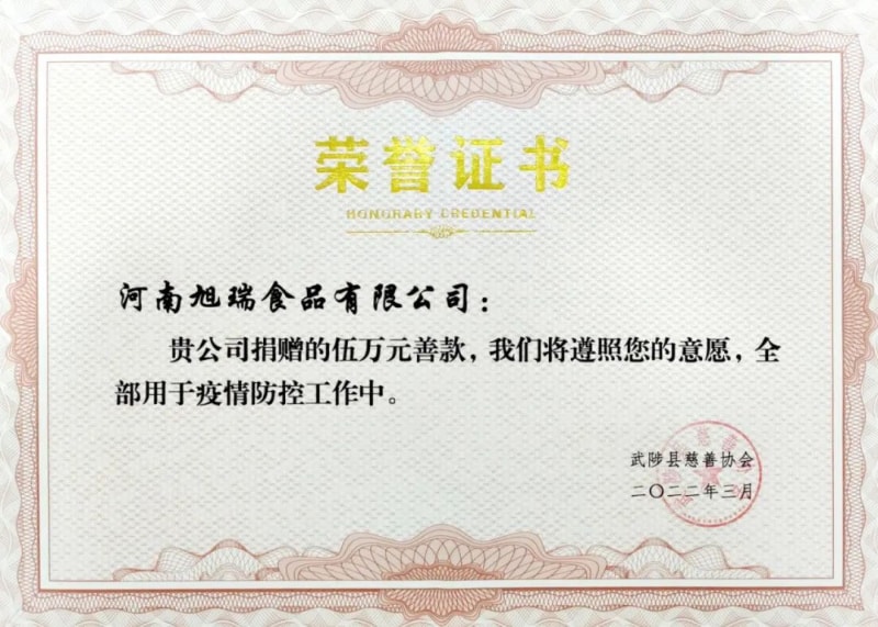 助力疫情防控，旭瑞集團(tuán)愛心捐贈進(jìn)行時